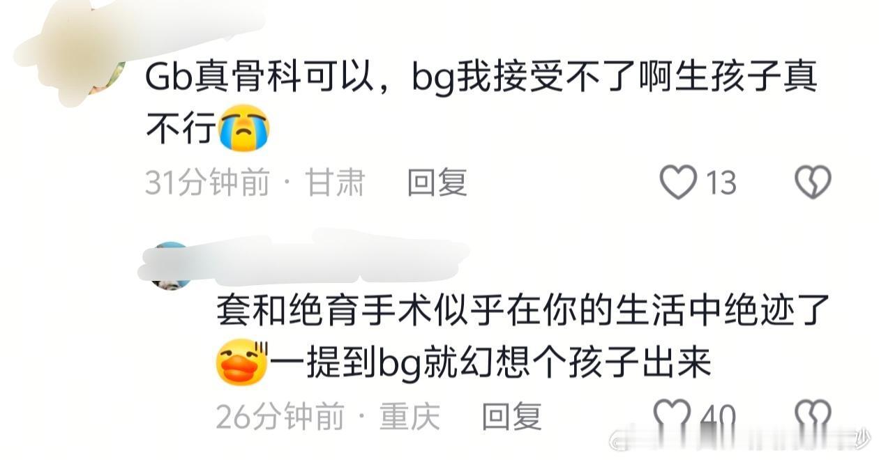难道不是你们bg婆一提到txl就把结昏和笙嗨子摆出来当嗑点的吗[阴险][阴险][