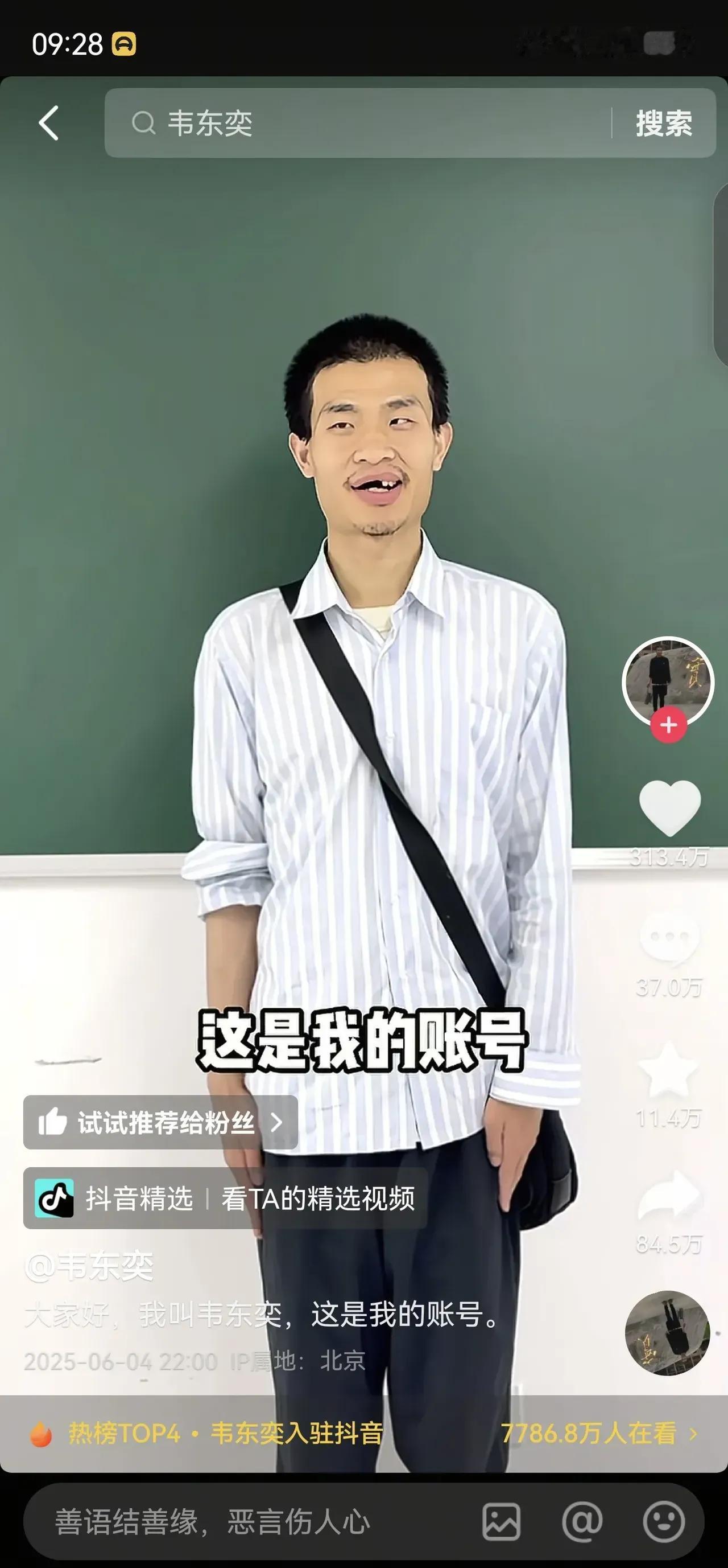 北大不能再沉默了，为了“韦神”应该挺身而出！
最近，一个以“韦神”为名的网络账号