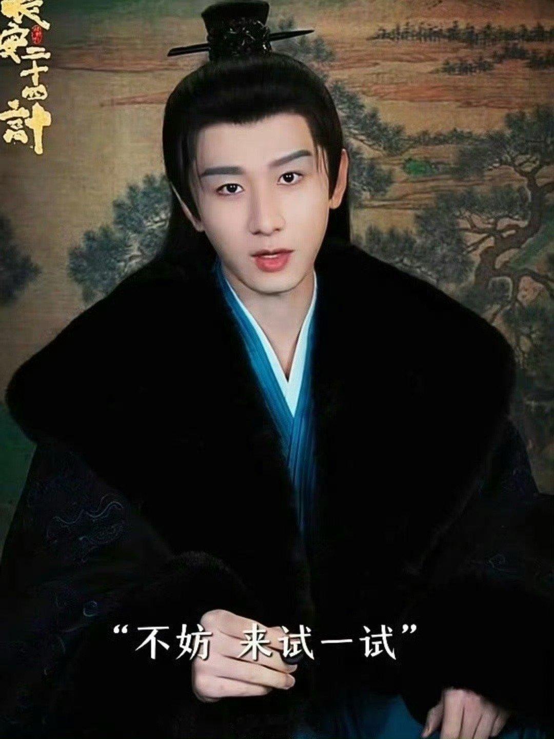 成毅这抬剧速度绝了啊，成毅主演的电视剧《长安二十四计》也有新消息了，新剧定档在1