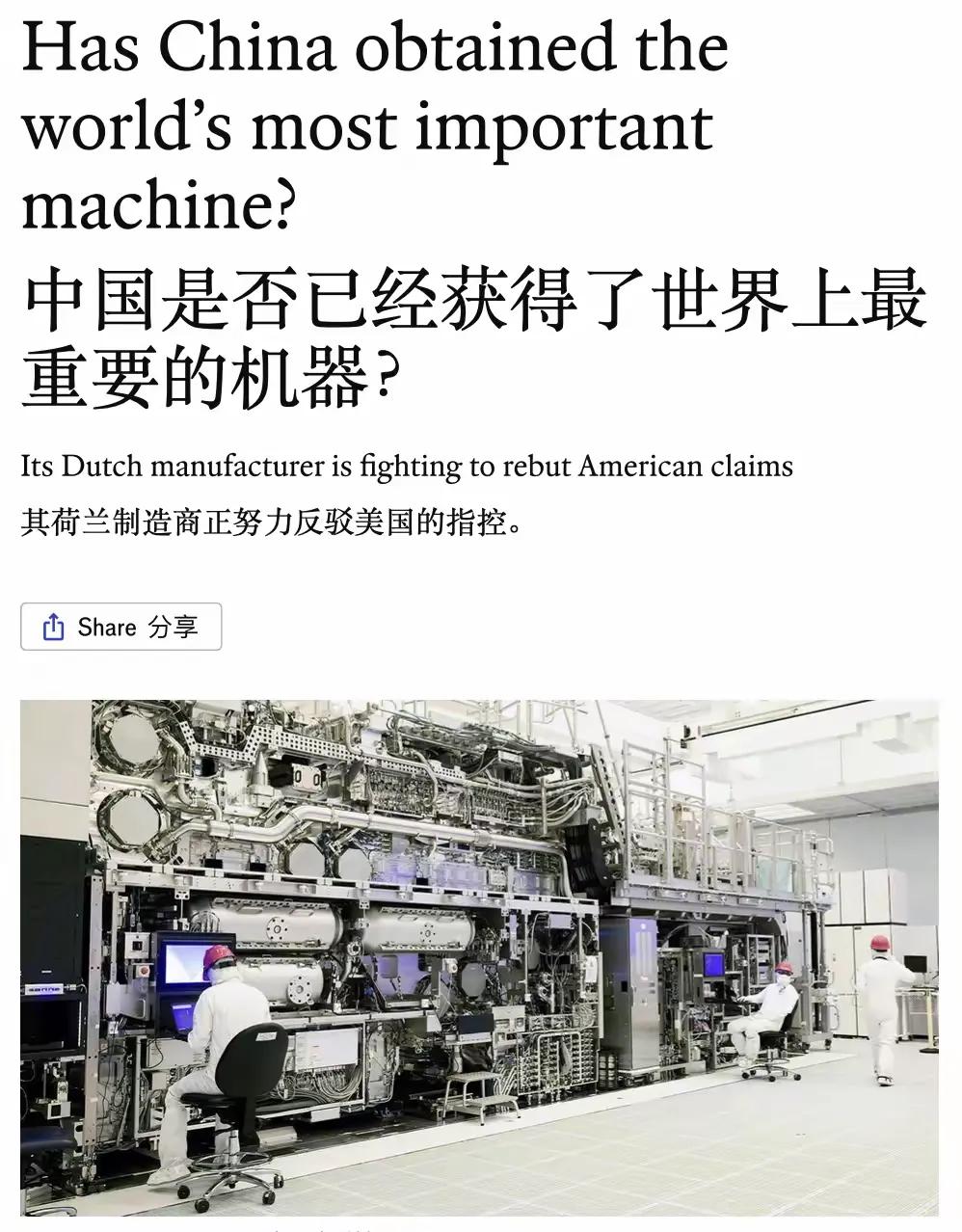"不可能、绝对不可能"，面对中国在芯片制造领域的快速突破，美国认为不买ASML光