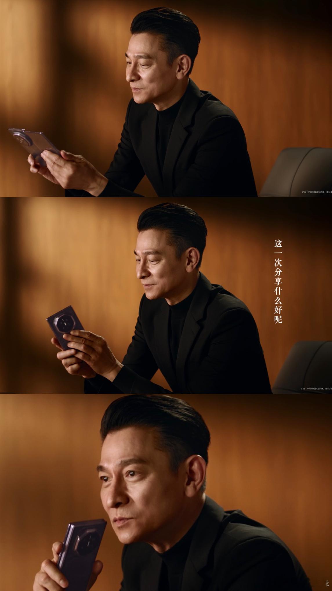 刘德华问网友想听什么刘德华将出席华为发布会 这波预热把我的好奇心都勾出来了！刘德