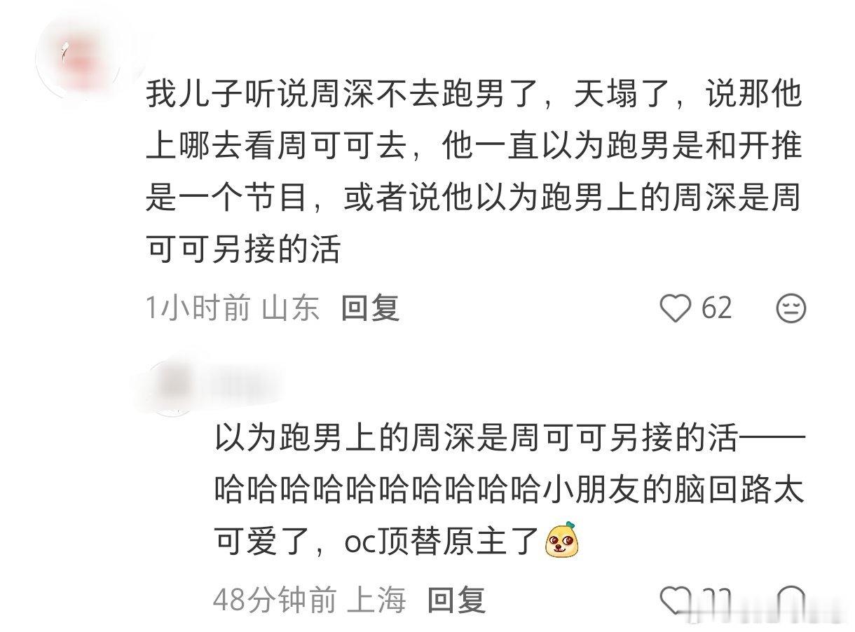 周可可唯粉袭来 