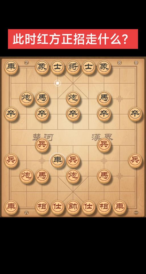 象棋