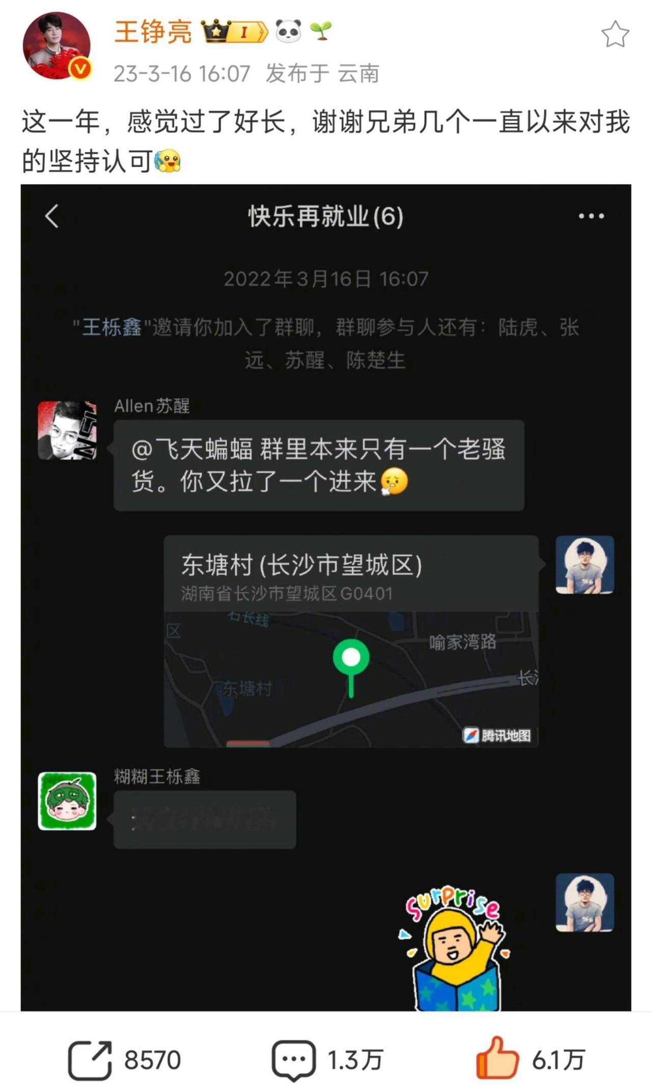 2023年的今天，再就业哥几个凑齐了。
时间真快，转眼过去了三年整。
这三年一直