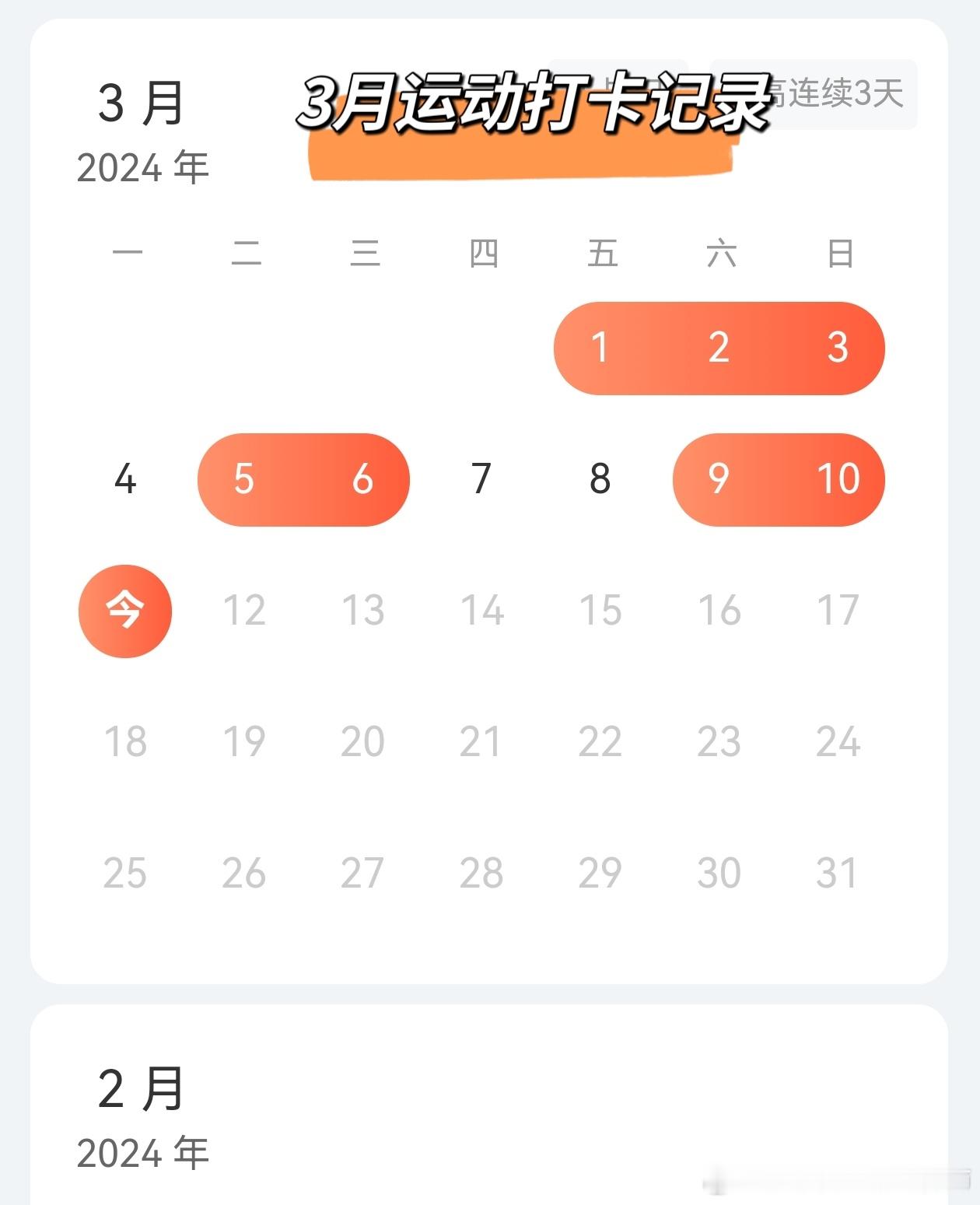 #运动就是坚持# 3月#运动打卡# 记录这个月都没空去瑜伽馆在家一边陪妹妹一边运