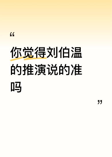 安！