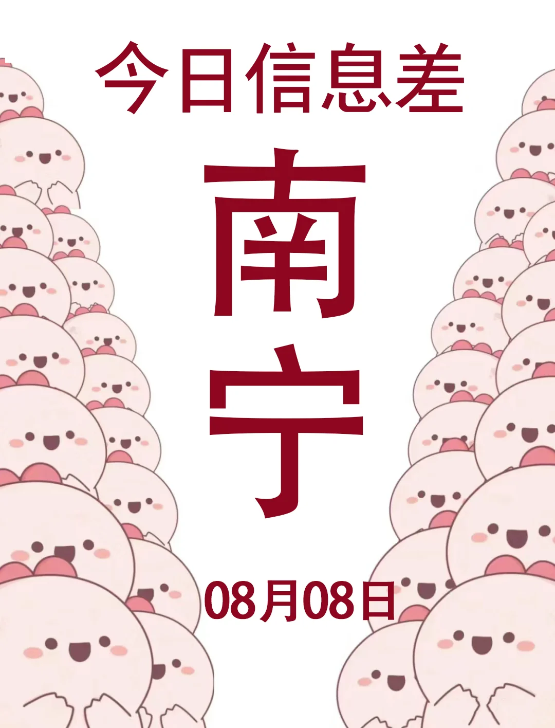 一觉睡醒南宁发生了啥？