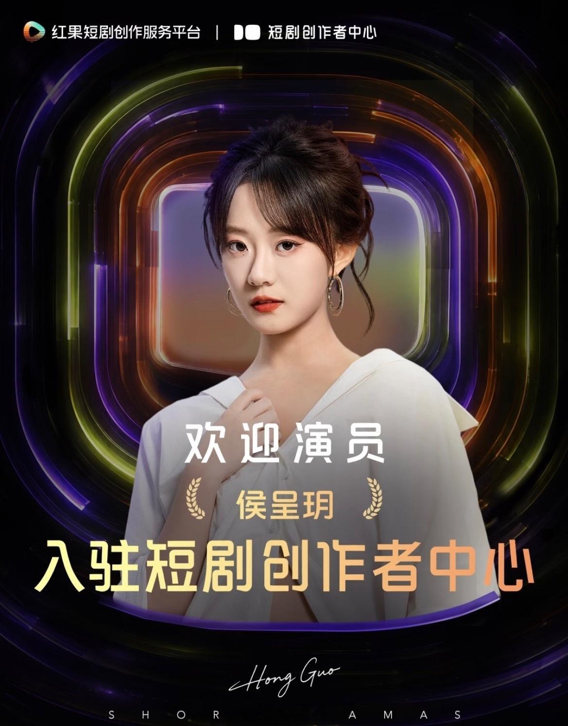 陈添祥 侯呈玥 王凯沐入驻短剧创作者中心期待带来更多好作品