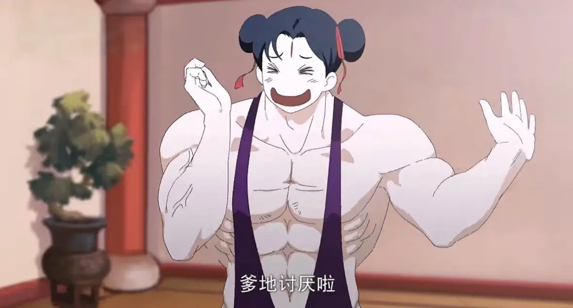 有妖气
