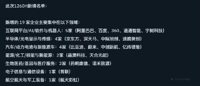 前脚英伟达创始人黄仁勋刚宣布将与宇树科技进行深度技术合作开发，结果后脚宇树科技就