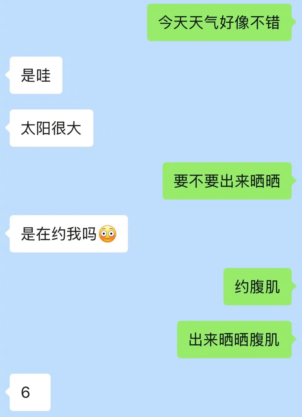 我好像真的很会搞暧昧 
