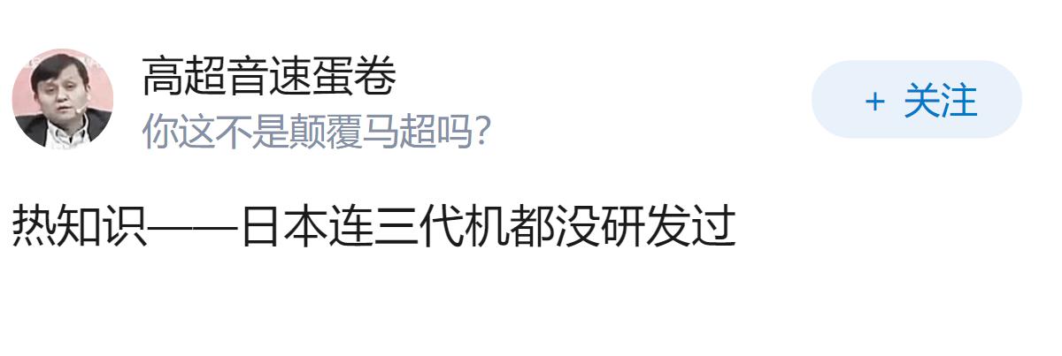 为什么日本不愿研发隐身战斗机？