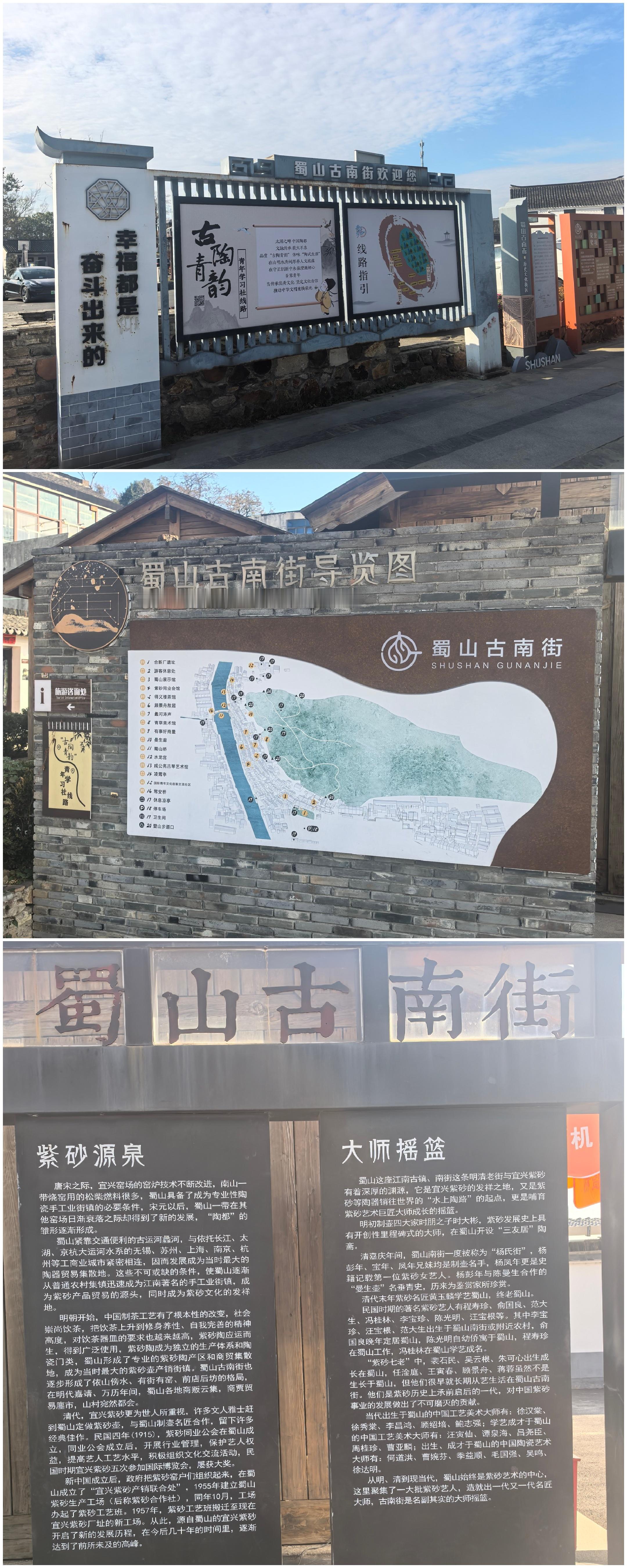 宜兴紫砂壶有着“茶具之王”的美誉，而蜀山古南街作为一条千年紫砂老街，青石板路仅两