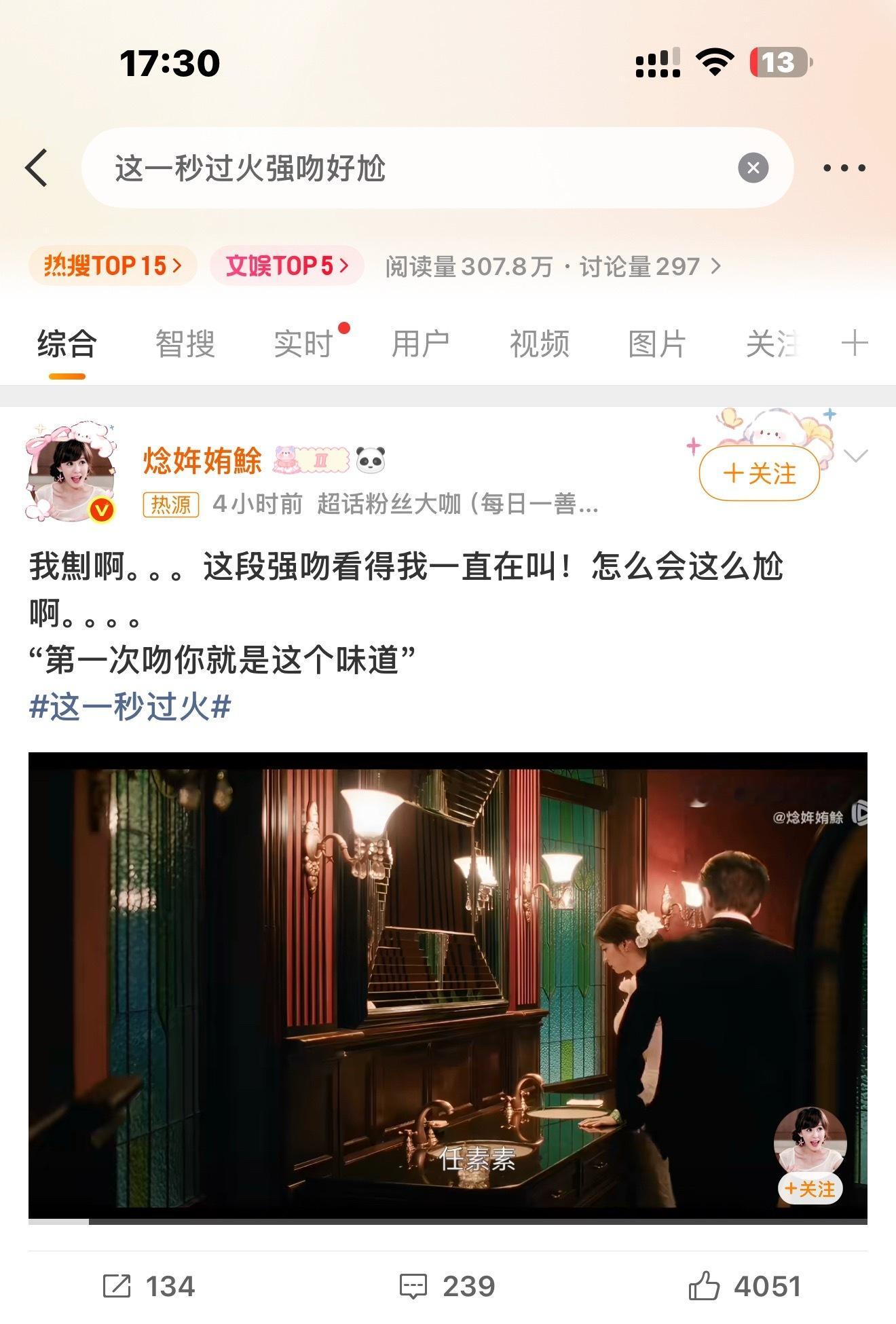 这种rs为了墨秒火好努力啊….边墨边看狼狈不 