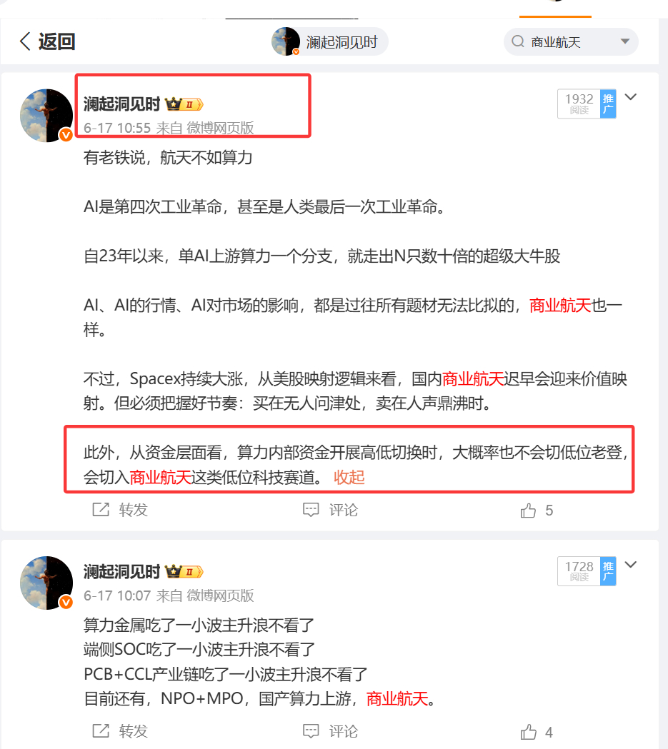 3月下旬市场探底时，最底部埋伏算力，并强调算力主升浪，持续炸裂了3个多月。6月1