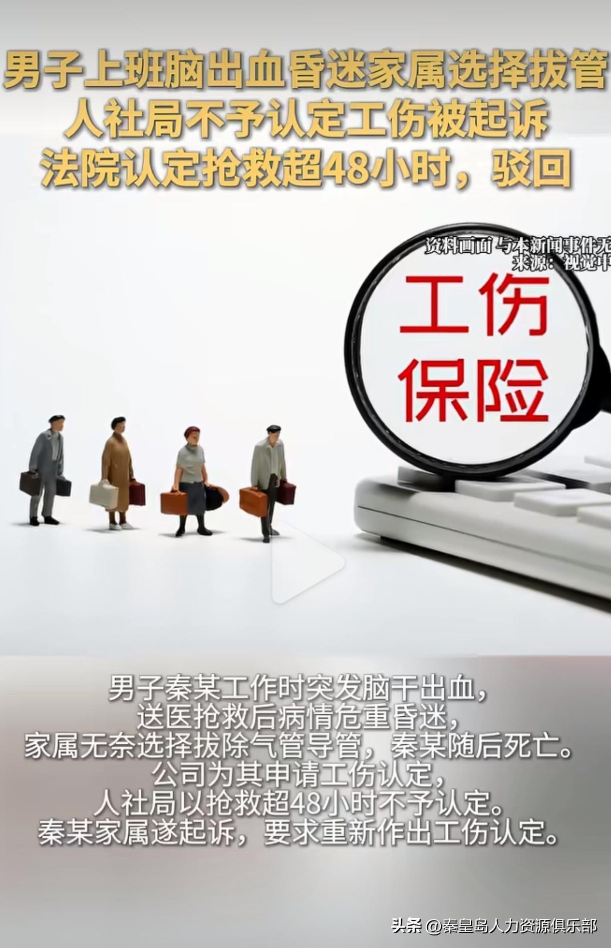 就差46分钟，人死在岗上却不算工伤，这规矩到底是保工人还是坑工人？

重庆北碚一