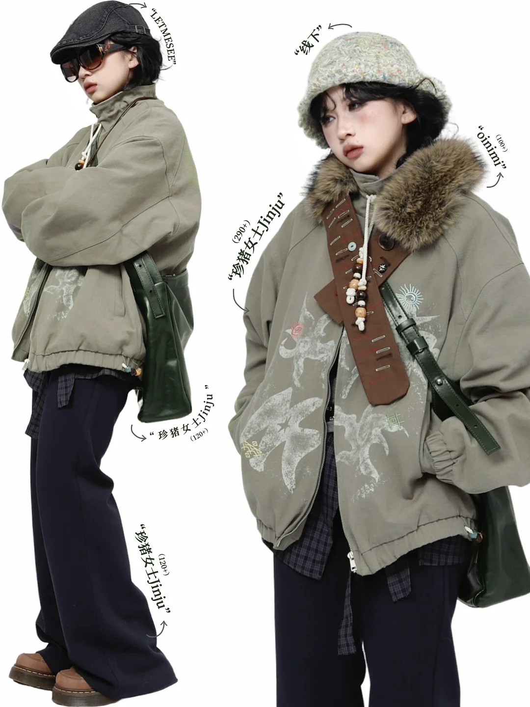 艺术生穿搭*📗复古街头时髦酷Girl叠穿look