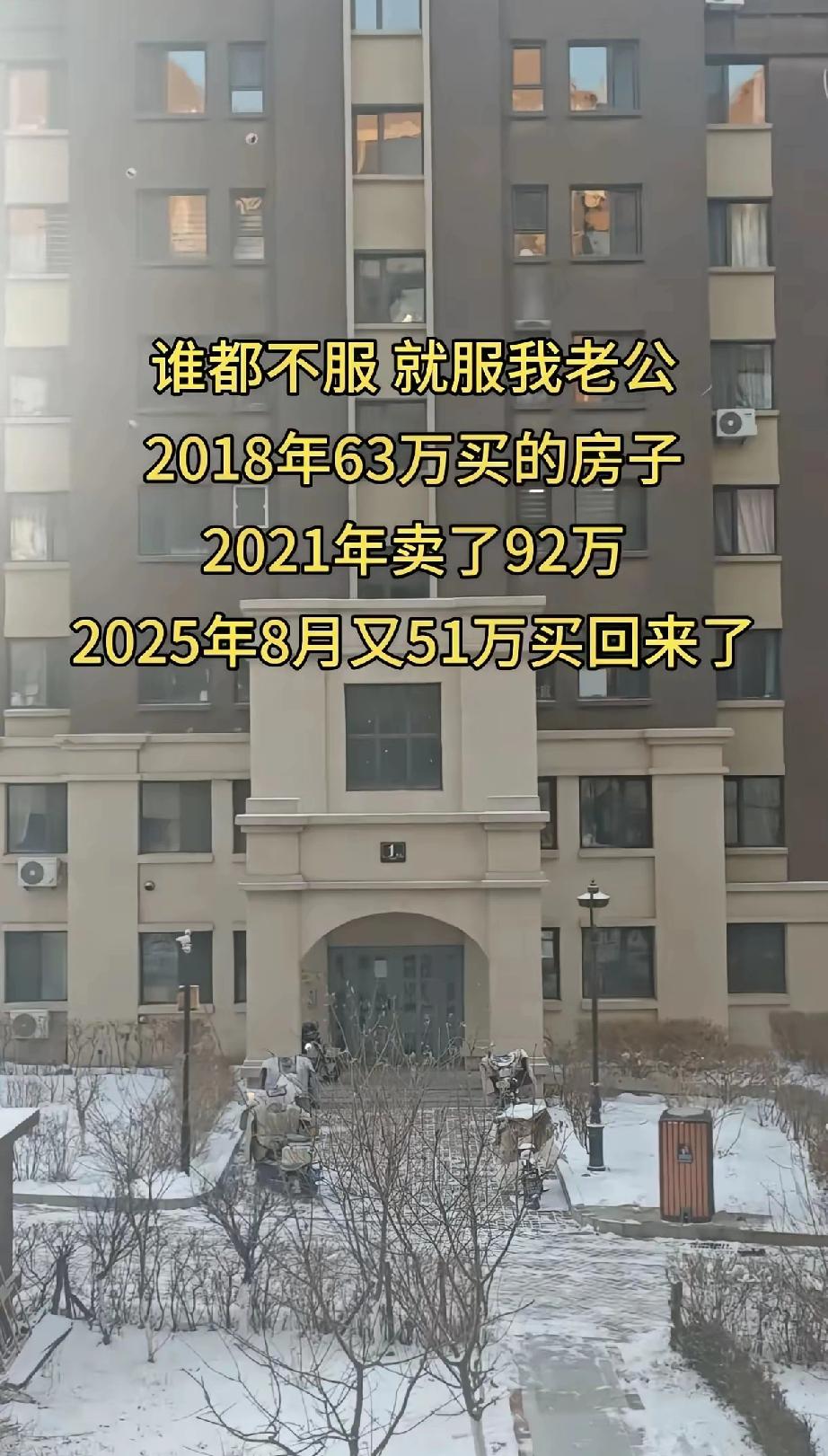 请问这套房子他花了多少钱？[what]