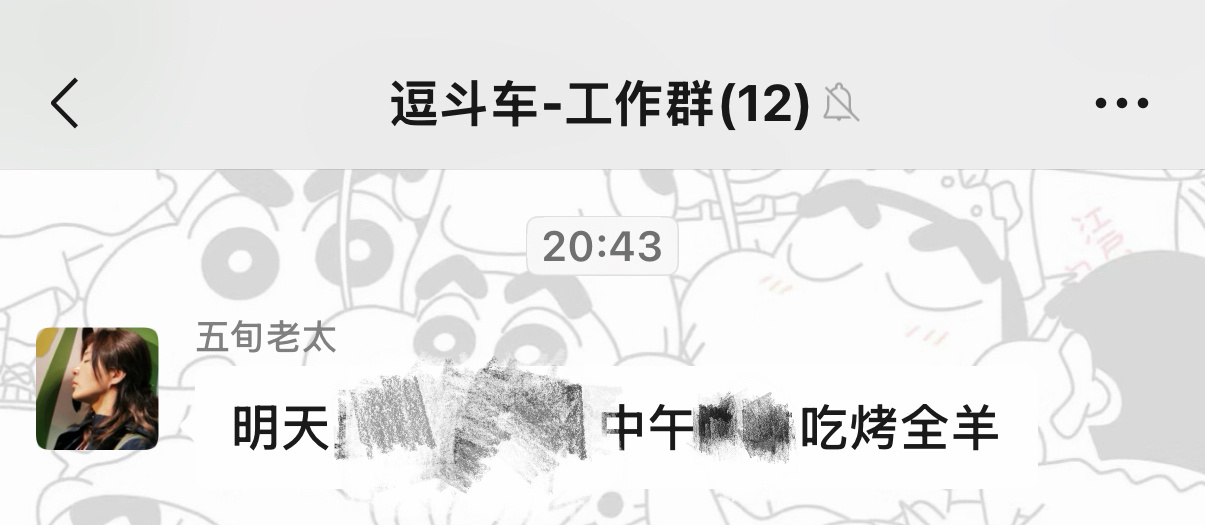 工作群有效信息的提取学会了没