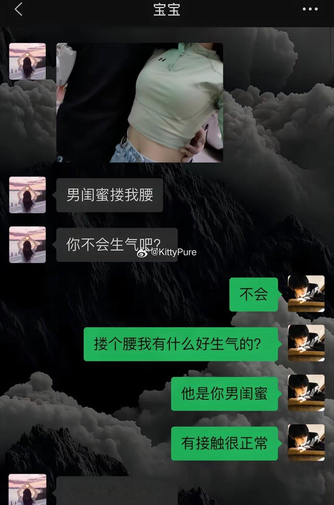 女生发来照片，说男闺蜜搂了自己的腰，还试探问男友会不会吃醋 