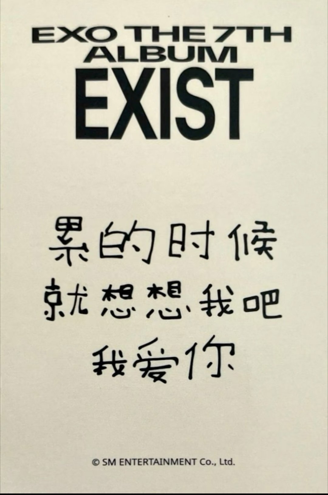 边伯贤 要写爱就不能只写爱，伯贤藏在卡背里的手写爱意，小狗的爱永远拿得出手 