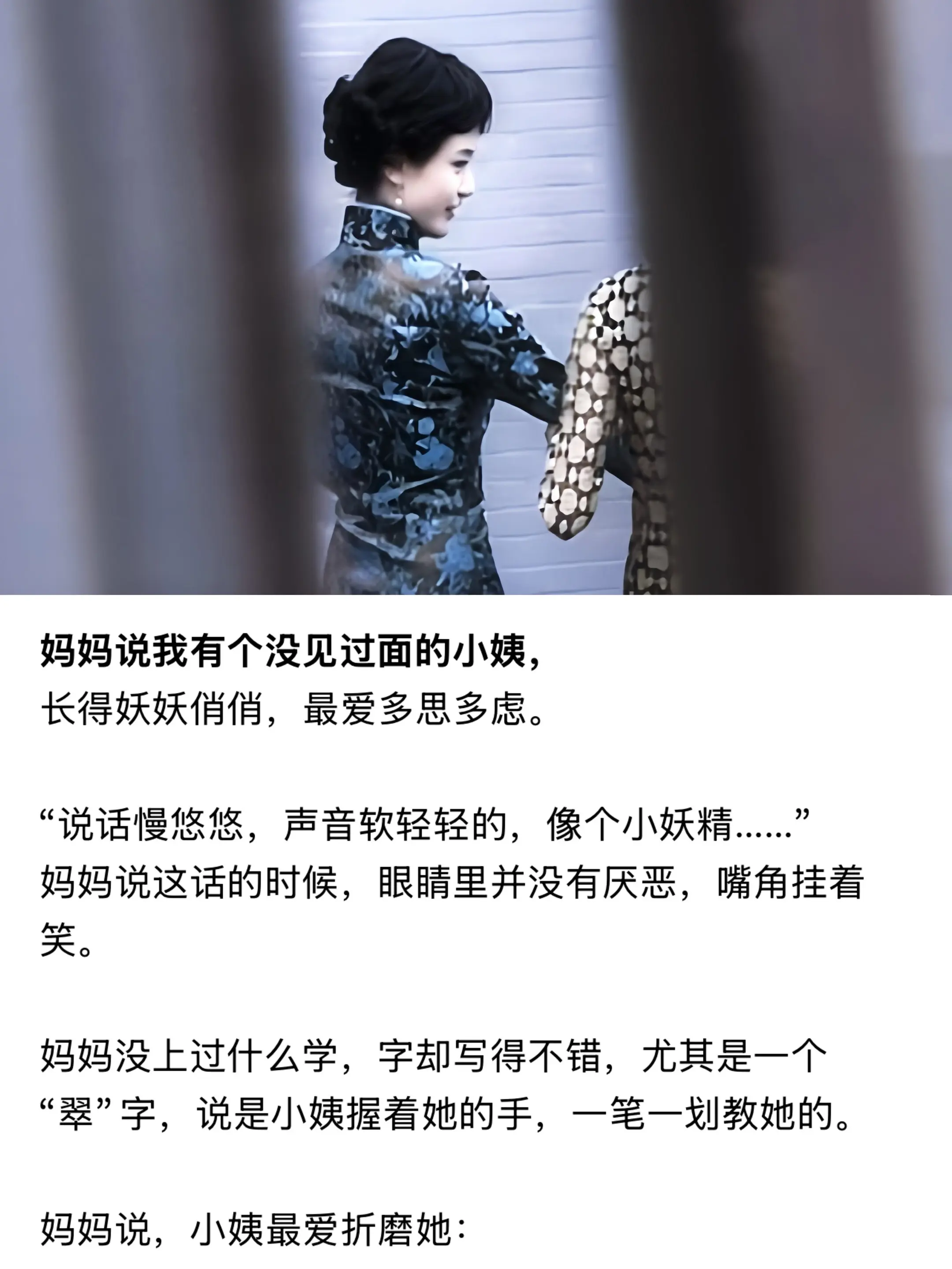 我有个从来没见过面的小姨。