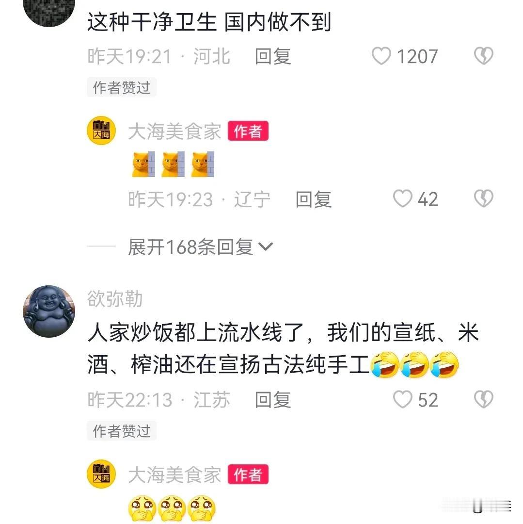 国外工业化生产食物的时候
喷子：人家炒饭都上流水线了，我们还在宣传古法手工制作
