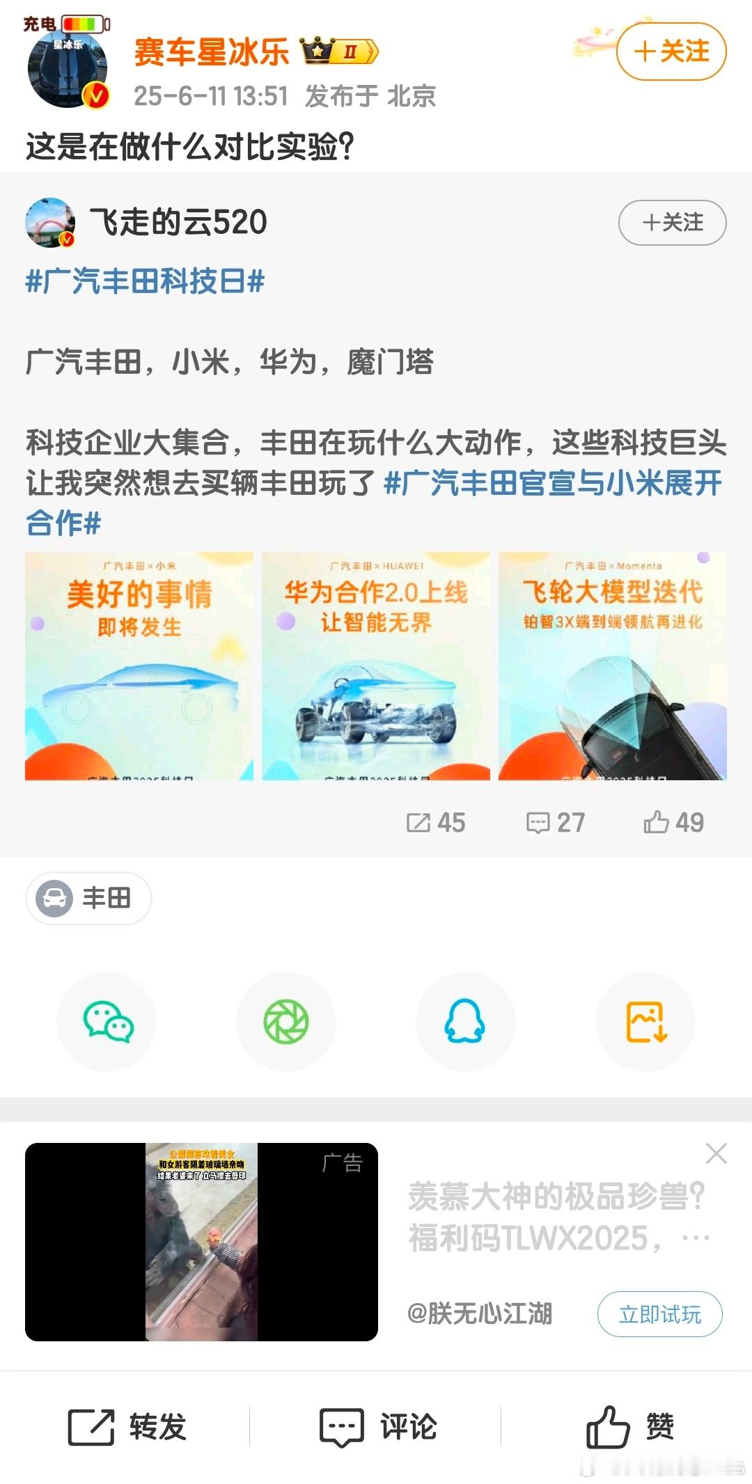 赛车星冰乐已一天没有发布任何东西，这位博主此前从来没有出现过这种情况…… ​​​