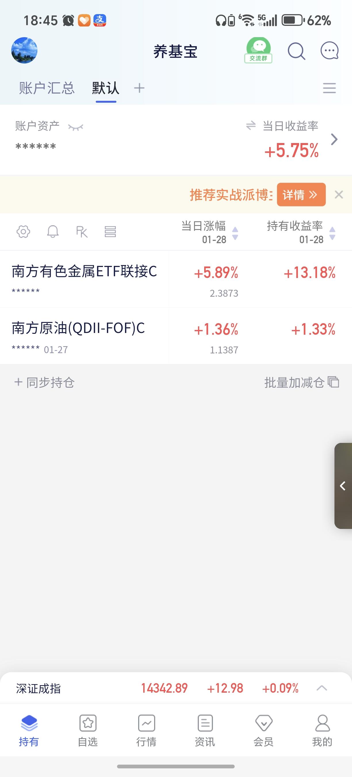 我的鸡
慢慢养
今日养基宝收益+5.75%，
投资小确幸！💰📈