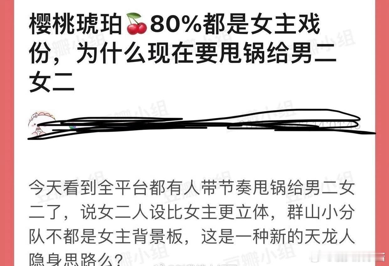 琥珀樱桃80%戏份都是赵今麦的，扑了没法说是男二女二的责任吧 ​​​