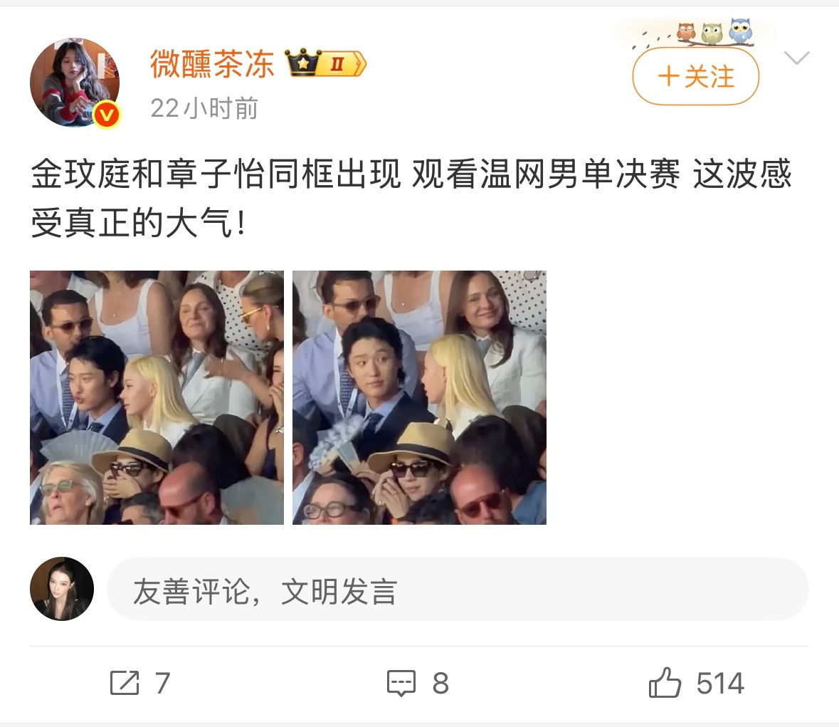 我门姨知道是这么个混不出名堂来的猴子捆绑她 应该会气的变成蜜蜂小狗翻白眼吧 