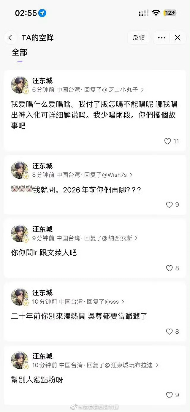 汪东城曝吴尊要当爷爷了虽然但是你被东纶CP粉骑脸是很惨，但关人吴尊什么事情啊Ne