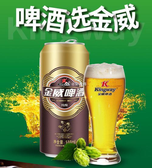 行业公司研究顶级股权企业家  金威啤酒，华南区域老牌一、公司历史：高光与折戟的三