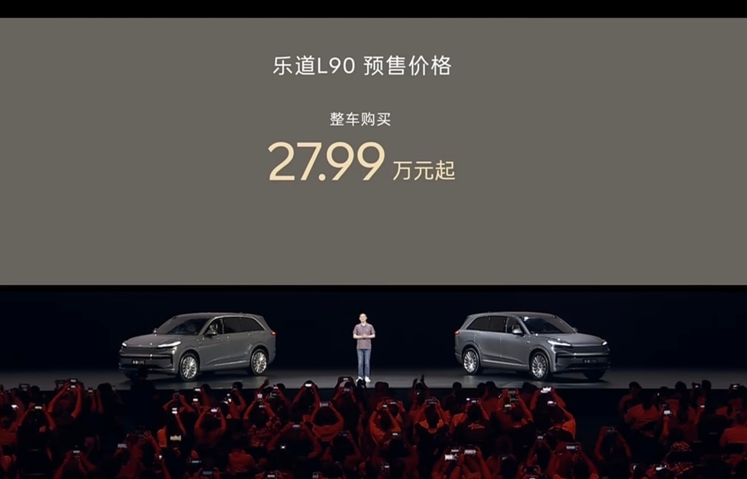 乐道L90的预售价终于出了，买断27.99万，租电19.39万，这个价格确实算是