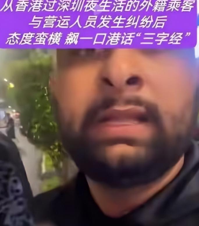硬气执法！深圳，一个南亚裔男子坐了车，不给钱，司机直接报警，警察来了，那人还是不