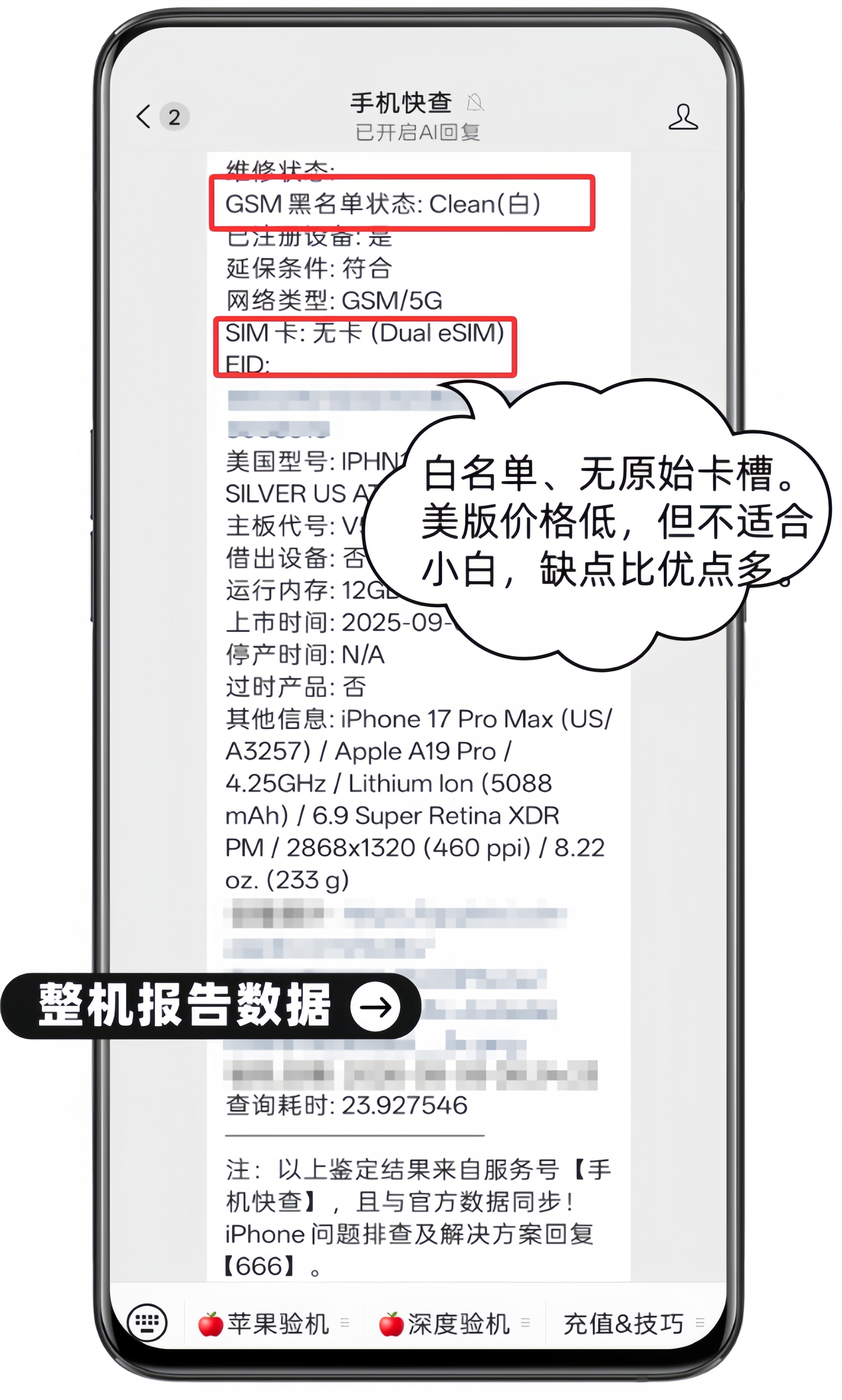 iPhone17Pro Max突然涨价，笑死，iPhone18Pro Max功不