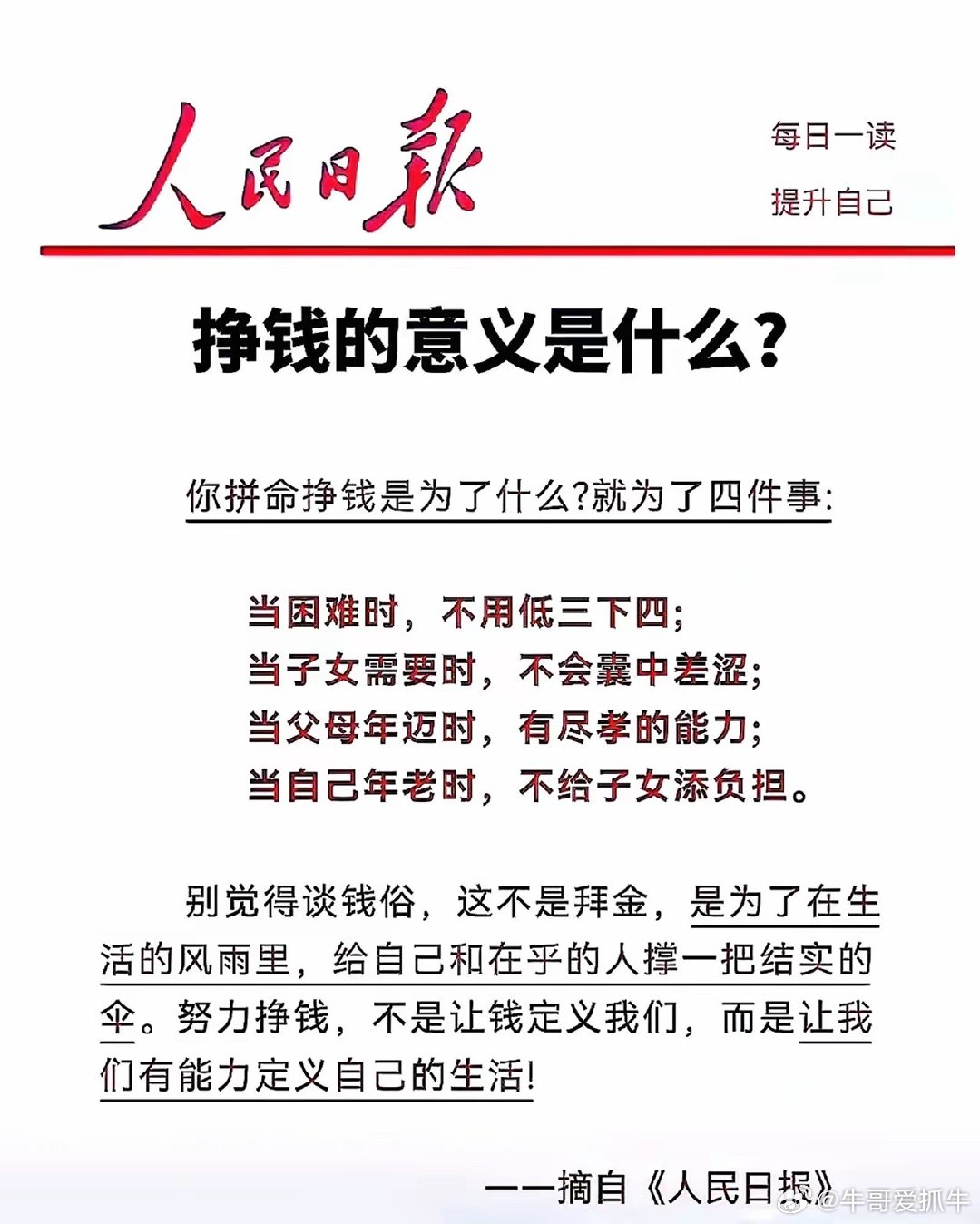 每天都在期待中，希望明天股市大涨，自己能回点本，可是希望越大，失望越大，今天又是