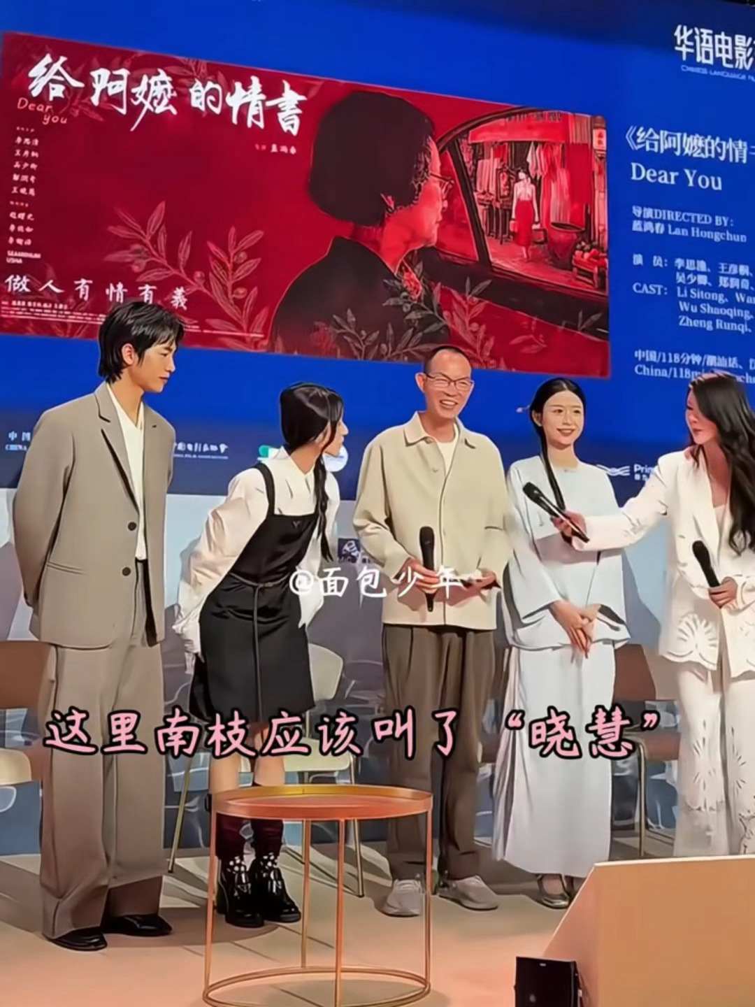 李思潼演我嗑cp ​​​