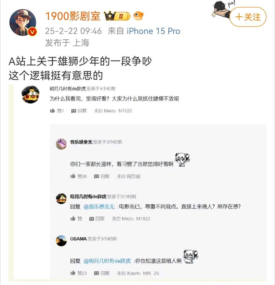 黑雄狮少年的逻辑就是完全不讲逻辑。 