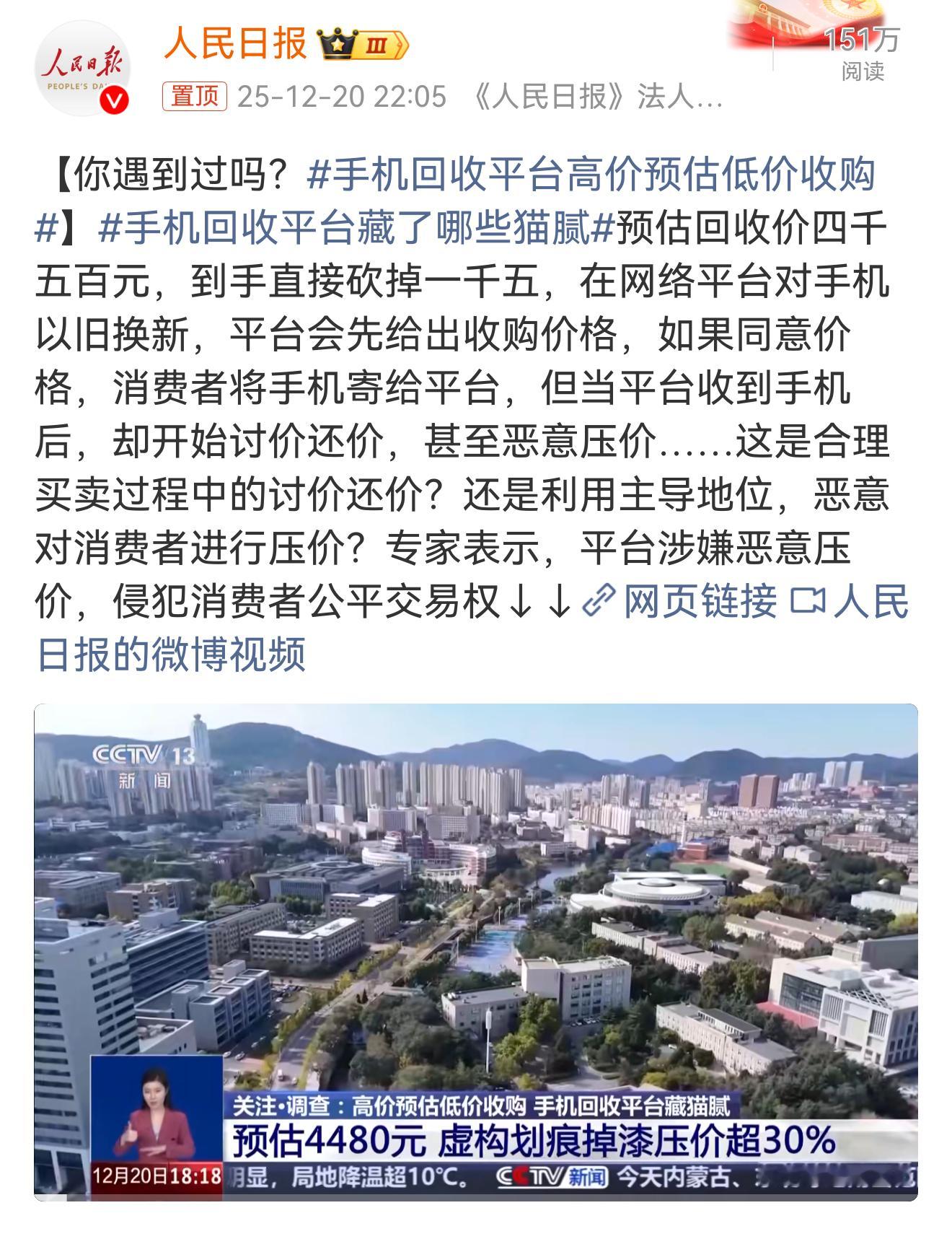 手机回收平台高价预估低价收购这就是二手交易里面最大也最常见的坑“到手刀”，还有一