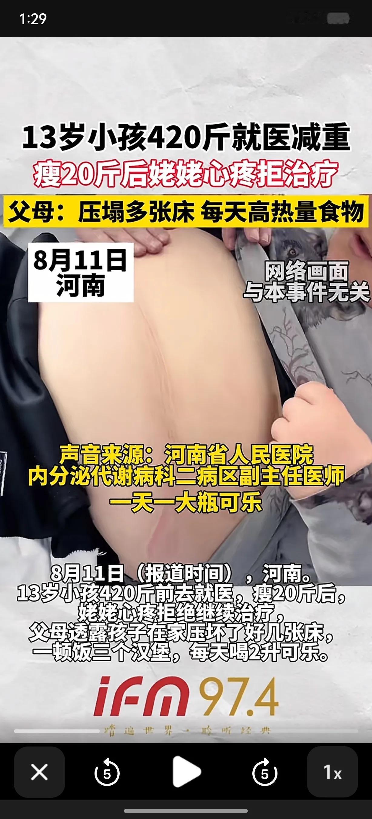 河南，13岁孩子体重达到420斤，一顿三个汉堡，一天一大瓶可乐，压塌了几张床铺，