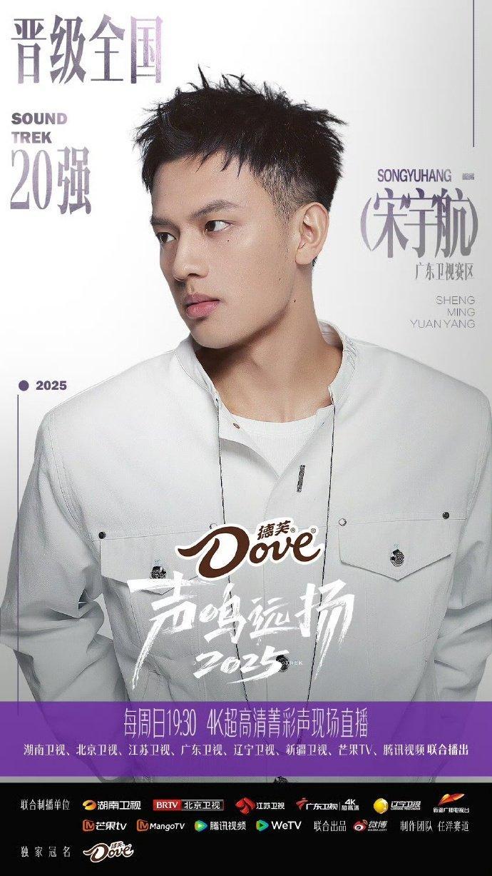 不愧是当年能上声入人心2的宋宇航，“回锅肉”开锅了！ 