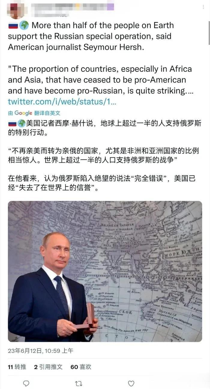 美国记者西摩·赫什最近又发表惊世骇俗的言论，他说：地球上超过一半的人支持俄罗斯的
