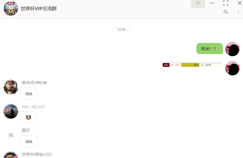 世界杯 小组赛开球7连收 比分5连收继续收收收到起飞💥💥乌拉圭vs佛得角 开