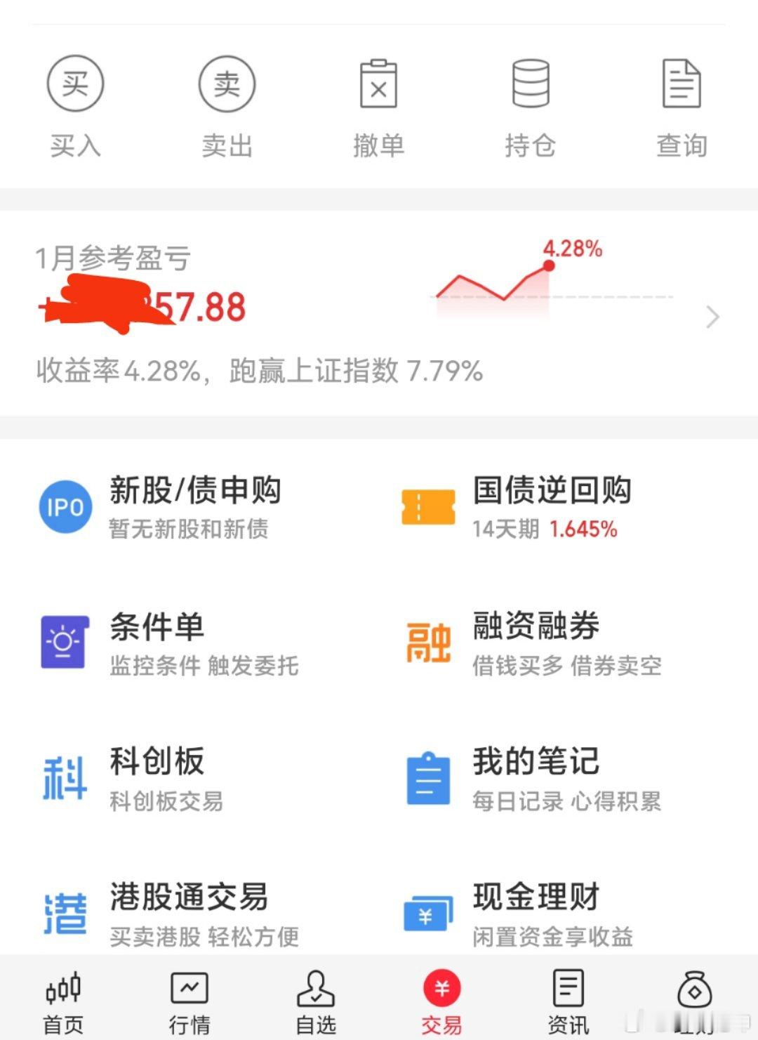 今天持仓继续小赚，很开心。再也不期待啥牛市，啥利好。操作好自己手里的持仓即可！ 