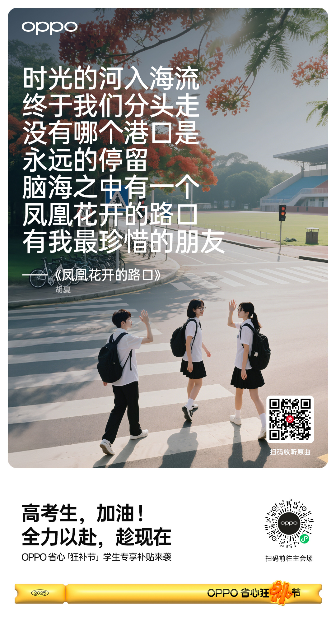 高考时间明天就高考了，我明天打算开车去郊区玩两天，给城里的孩子们腾腾地，减少拥堵