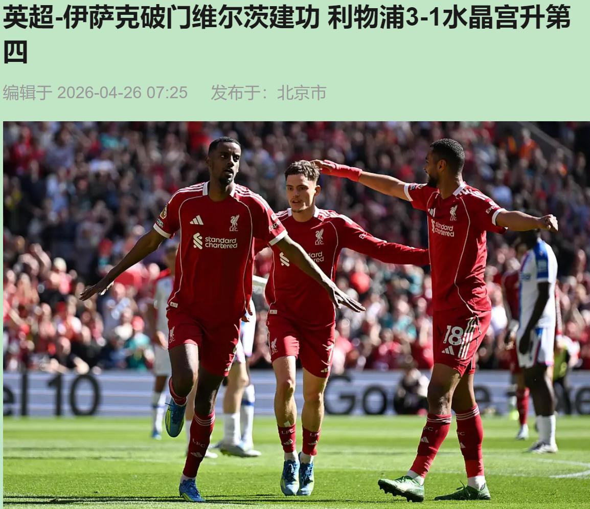 安菲尔德这夜，我悟透一个道理：欧冠席位不靠脸蛋挣，靠牙咬碎了往肚里咽。

你说水