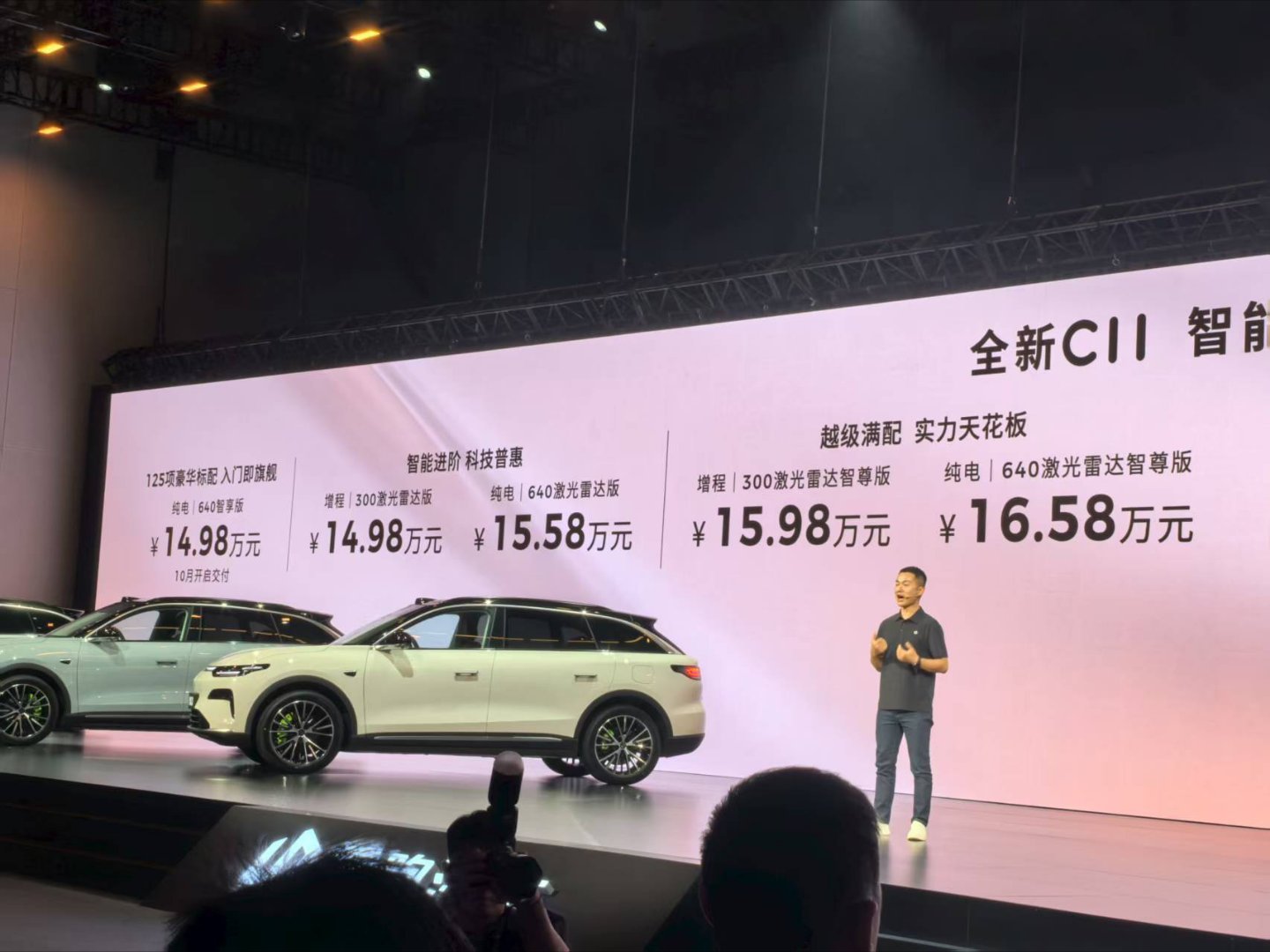 零跑C11就是一性价比怪兽！14.98万起，这车配置拉满，加量不加价！那些卖得贵