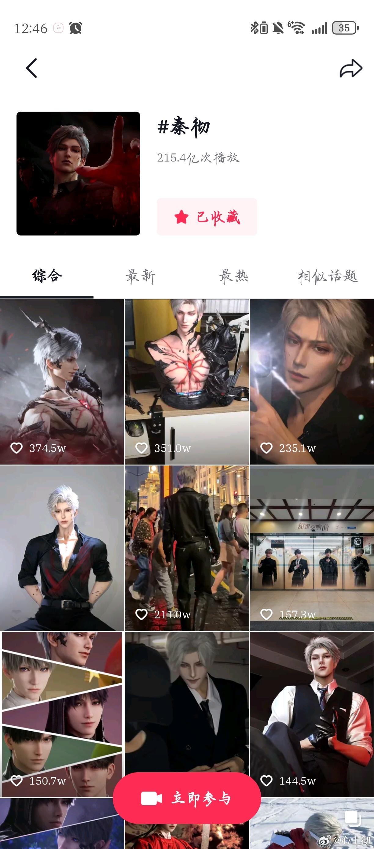 恋与深空秦彻上线时间仅两年就成为国乙唯一抖tag阅读量二百亿的男主，国乙首个单人