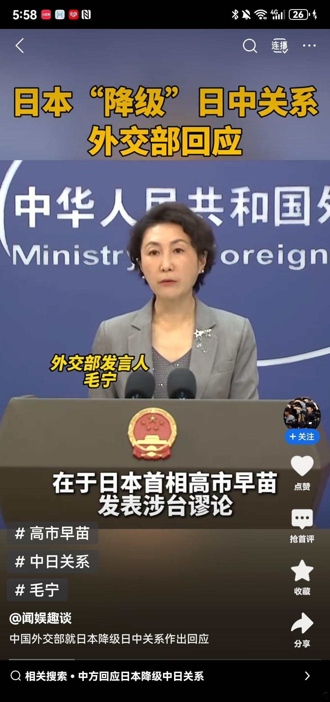 日本为何“降级”对华关系、挑衅中国？据报道，近日日本政府发布了《外交蓝皮书》，与